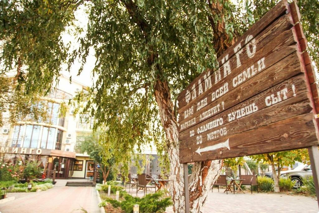 Гостевой дом Фламинго Голубицкая-27